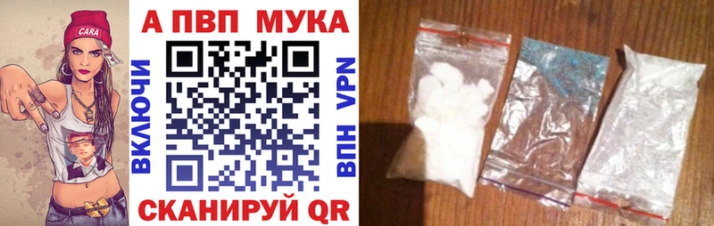 Альфа ПВП мука  Шали 