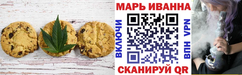 дарнет шоп  Шали  Печенье с ТГК конопля 