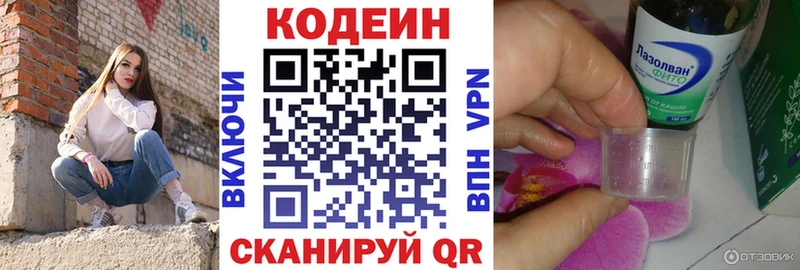 кракен ссылки  Шали  Codein напиток Lean (лин) 