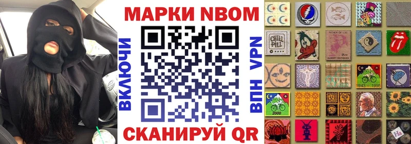 Марки N-bome 1500мкг  Шали 